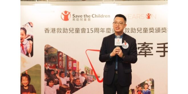Save the Children Hong Kong celebrating its 15th Anniversary Inaugural ...