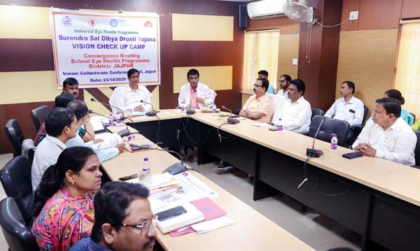 ସୁରେନ୍ଦ୍ର ସାଏ ଦିବ୍ୟ ଦୃଷ୍ଟି ଯୋଜନା ସମ୍ବନ୍ଧୀୟ ବୈଠକ ଅନୁଷ୍ଠିତ।