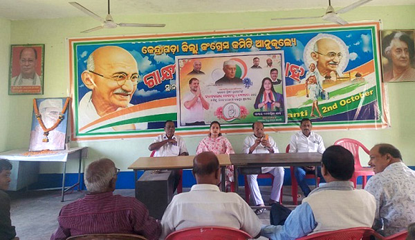 ଜିଲା କଂଗ୍ରେସ ପକ୍ଷରୁ ପ୍ରଥମ ପ୍ରଧାନମନ୍ତ୍ରୀ ଜବାହରଲାଲ ନେହେରୁଙ୍କ ଜୟନ୍ତୀ ପାଳିତ