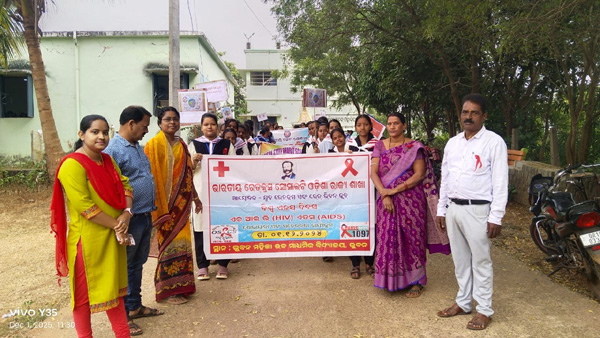 ଏଡସ୍ ଦିବସ ପାଳିତ 