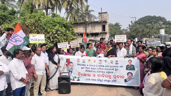 କଟକ ନଗର ଜିଲ୍ଲା କଂଗ୍ରେସ ପକ୍ଷରୁ ଟିପିସିଓଡିଏଲ ର ମନମାନି ବିରୁଦ୍ଧରେ ବିକ୍ଷୋଭ