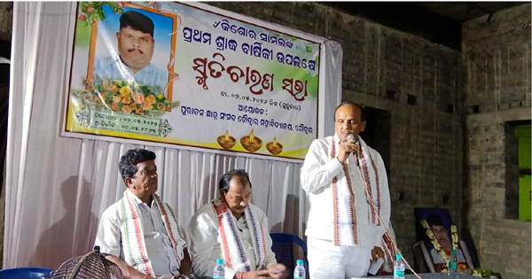 ମହତ୍ କର୍ମ ପାଇଁ କିଶୋର ସାମଲ ସ୍ମରଣୀୟ ହୋଇ ରହିବେ