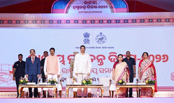 ଐତିହ୍ୟ, ନବସୃଜନ ଓ ସ୍ଥାୟୀ ଫ୍ୟାଶନ ଉପରେ ଧ୍ୟାନ ଦେଇ ଓଡ଼ିଶାରେ ଦ୍ୱାଦଶ ଜାତୀୟ ହସ୍ତତନ୍ତ ଦିବସ ପାଳିତ