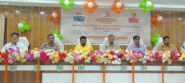 ସିଏମ କିଷାନ ଯୋଜନାର ୫ମ କିସ୍ତି ପ୍ରଦାନ